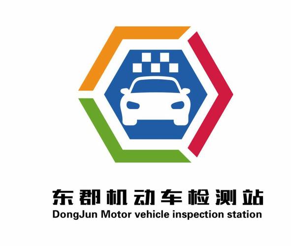 東郡機動車檢測站歡迎您